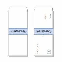 A4 규격봉투(인쇄유 100매), 단품