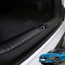 JS automotive 현대 코나 차량전용 실내 흠집방지 트렁크범퍼 패널 카본 튜닝 몰딩 인테리어 랩핑 용품, 코나 트렁크범퍼 커버_카본
