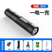 10만루멘 손전등 후레쉬 써치 휴대용탐조등 후라시 Nuowei 녹색 레이저 빛 고출력 USB 충전 판매 건물 모래 테이블 적외선 별 가득 장거리 운전 학교 코치 강력한, 단편 초록불  1회 충전 및 1회 충전