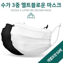 [SOOGA] KC인증 3중 멜트블로운 마스크 개별포장 50매, 블루체크 개별포장