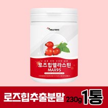 로즈힙 추출액 엘라스틴 콜라겐 비타민C 밀크세라마이드 분말