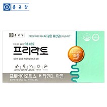 [유통기한임박초특가] 종근당 유산균 프리락토 60포
