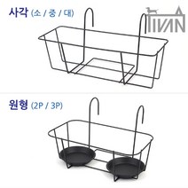티반 사무실 교무실 교실 파티션 발코니 와이드 철제 화분 분재 받침대 걸이 인테리어 그물망, 제품선택, 사각 - 중