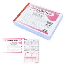 간이 세금계산서 NCR 5권 1묶음 기본 양식 용지