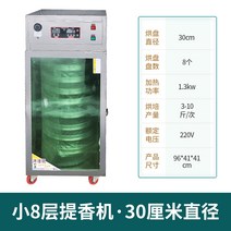 차건조기 약초 식품 커피 과일 드라이 말리기 1.2kw, 8단