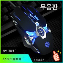 게임 기계 마우스 매크로 사용자 정의 USB e스포츠 매크로 노트북 PC방, 블랙매크로프로그래밍치킨마우스, 패키지 1