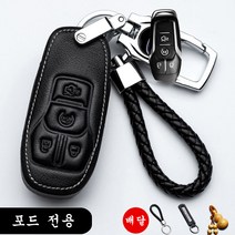 JINGHENG 키케이스 가죽 에비에이터 익스플로러 몬데오 링 홀더 스마트키, 상세페이지 참조, M타입, 상세페이지 참조