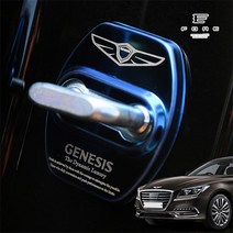 포원) 제네시스 G80 크롬 도어스트라이커 커버 도어락 몰딩 튜닝 엠블럼 악세사리, A타입 - 블루(1P)