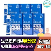 4세대 비피더스 유산균 마시는 단백질 파우더 시니어 엘아르기닌 L아르지닌 칼슘 복합 멀티 비타민C 먹는시간 복용시간 섭취방법 먹는방법 먹는법 하루권장량 섭취량 노인 어르신 노년