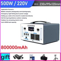 캠핑용 올인원 파워뱅크 차박 대용량 리튬 인산철 배터리 휴대용 220V, 600W 800Ah