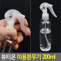 약품 화장품소분 휴대용 투명분무기2P 리필통 휴대용분무기 여행, 상세페이지 참조
