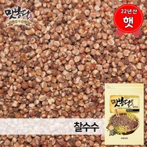 [찰수수5kg] 맛봉달 햇 22년산 찰수수 붉은찰수수 수수밥 찰수수쌀 수입산, 1개, 5kg