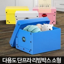 원룸 이사박스 이삿짐 단프라 리빙 박스 소형 포장정리함, 단프라 리빙박스 소형 흰색