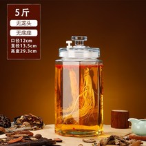 담금주 유리병 매실담는통 과일청 전통주 투명 항아리 술병 밀폐용기, 5kg