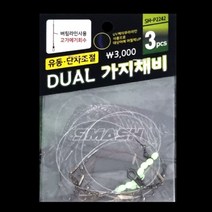 [낚시장터]-[스매쉬] SM-P2242 듀얼 가지채비 유동 단치조절 쭈꾸미 갑오징어, 1개