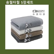 MDO9789 송월타월 스누피 리버(40) 5장 타올/수건/판촉/답례품, 1개