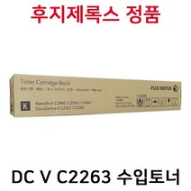 후지제록스 수입정품 검정토너 DC V C2263 V C2265 AP C2060 AP C2560 AP C3060 CT202488