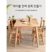 우드슬랩 대형 사무실 협탁 식탁 책상 원목 거실 테이블, 01. 원목단상:60x60