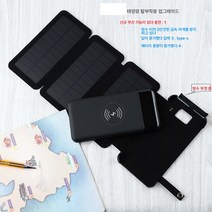 Ciliver 아웃도어 접이식 솔라 10000밀리암페어 보조배터리 탈부착 모바일 전원 8000 무선충전 로고, 1개, 10000밀리암페어+2