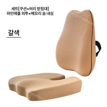 Vkkn 자세교정방석 자세교정방석세트 방석 방석 자세교정방석 골반교정방석 의자방석 메모리폼등받이방석 메모리폼방석 등받이방석 교정방석, 감색