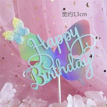 브라이덜샤워 웨딩 촬영 소품 진주 나비 케이크 토퍼 생일 축하 로맨틱 컵케이크 베이비 샤워 베이킹 장식 파티 선물, Blue1