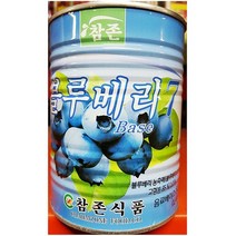 블루베리농축액(참존 835ml) /식당용 /식자재