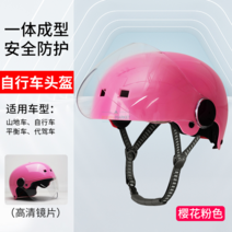 자전거헬멧 경량 mtb 라이딩 안전모 로드 프로텍 경량 풀컷 인라인 귀달이 킥보드 싸이클 헬멧, [탈부착 렌즈] 시티라이딩-핑크