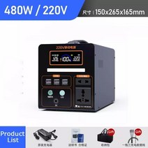 파워뱅크 캠핑 차박 휴대용 스테이션 전원 은행 100000mah 강력한 220v 빠른 충전 충전식 배터리 전기 발전기 자동차 무료 shi, 480w 100000mAh