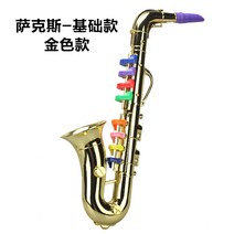모형 음악 색소폰 어린이 장난감 악기 경적 트럼펫 클라리넷 경적 무대 공연-58415, 옵션03