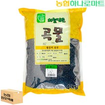 [농협하나로마트] 군자 찰흑미 4kg