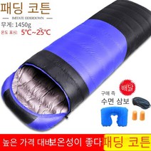 COSYEVNO 침낭 야외에서 야영하다 초경량 보온 휴대하기 편리, 화이트 오리 다운 (3.2KG) 블루