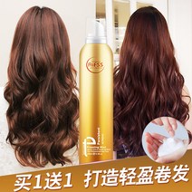 곱슬 머리용 헤어 보습 헤어 왁스 여자 남자 스프레이볼륨 버블 탄력업, 폼왁스 450ml 2개