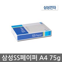 삼성 SS페이퍼 A4용지 75g 1권500매 A4 복사용지 복사지