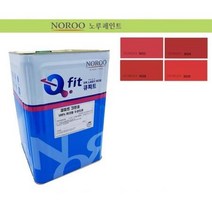 카페 외벽용 세미덜 레드 수성 페인트 셀프인테리어, 빨강9004