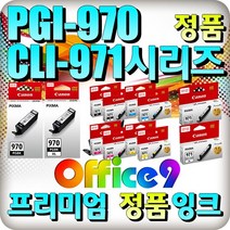 캐논정품잉크 PGI-970PGBK CLI-971 표준/대용량 MG7790 MG5795 MG5790 TS8090, CLI-971C