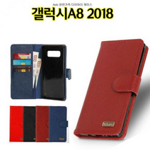 Avio 갤럭시A8 2018 천연가죽 케이스 A530, 레드, 없음