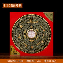 고정밀 나경 패철 풍수지리 동팔괘 개광 나침반 음양, 나경 패철 6인치 24단 나침반, 1개