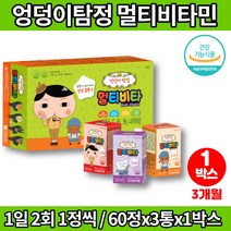 두돌 아기 7세 성장기 영양제 트레이더스 멀티 녹여먹는 어린이 초등학생 키즈 종합 캐릭터 비타민 영양재 클로렐라 파프리카 추출물 유단백 가수분해물, 1박스