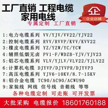 전선케이블 하드 YJV 실외 전력 동심 235 솜 4제곱 15 구리 Y25 연소 방지 6내화 2848832699, 3*1.5 무 (1메터 )국표 -I2