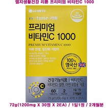 엘지생활건강 리튠 프리미엄 비타민C 1000 / 1일 1정 / 60정 2개월분, 비타민C 1000-1개, 1개