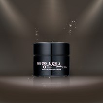 동성제약 랑스맥스 프레스티지 화이트닝 크림 20g 기미크림, 1개