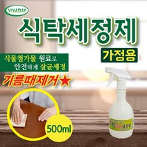 식탁살균세정제 500mL - 가정용 식탁세정제 살균소독 테이블클리너 식탁청소 테이블청소, 1