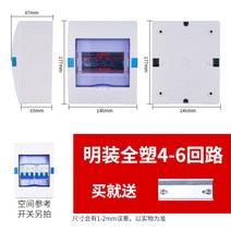 배선 박스 상자 방제함 통신 컨트롤 단자 철제함 전기차, 단일사이즈, C