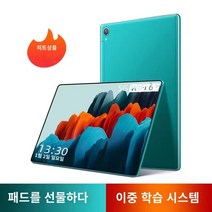 5G 태블릿PC 중국2023 신작 고화질 오피스 게임, 8G 실행 + 128G 메모리, 녹색