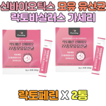 락토페린 농축물 30포 청포도맛 락토바실러스 가세리 60대 프리미엄 제품 락토바실러스 가세리 람노서스 플란타럼