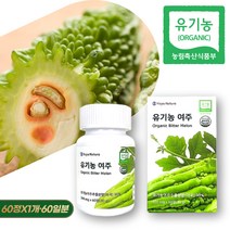 유기농 여주정 국산 고함량 여주 열매 비터멜론 건조 분말 가루 추출물 국내산 건 여주환 보조 식품 엄마 아빠 장모님 장인어른 어르신 50 60 대 남성 여성 생신 생일 명절 선물, 1개, 60정