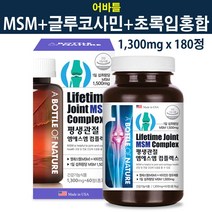 어바틀 글루코사민 초록입홍합 엠에스엠 MSM 콘드로이친 상어연골 뼈 무릎 연골 관절 영양제 식이유황 칼슘 유황 비타민D 콜라겐 관절영양제 뼈영양제 MSM글루코사민 파우더 1500 mg 효능 추천, 3개, 60정