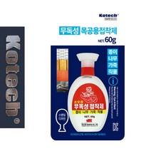 국산 독성없는 접착제 무독성 종이 나무 가죽 직물 본드