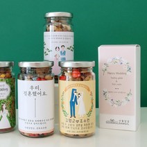 선물담길 견과류 답례품 결혼식 결혼 웨딩 결혼답례선물, 달콤견과, 선물상자(프리미엄)추가