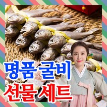 [영광굴비]굴비 선물세트 법성포 영광 참굴비 가정용 실속형 선물용 굴비세트, 가정용 굴비세트 2호
